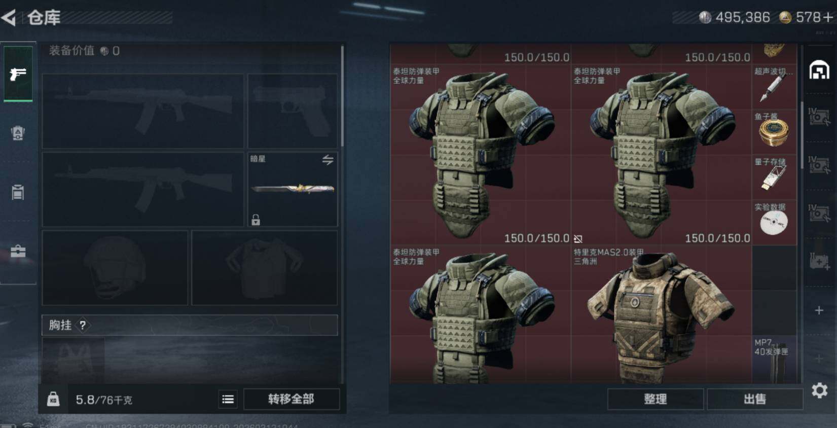 SJZCMW470028三角洲行动账号详情图7 SJZCMW470028三角洲行动账号详情图7