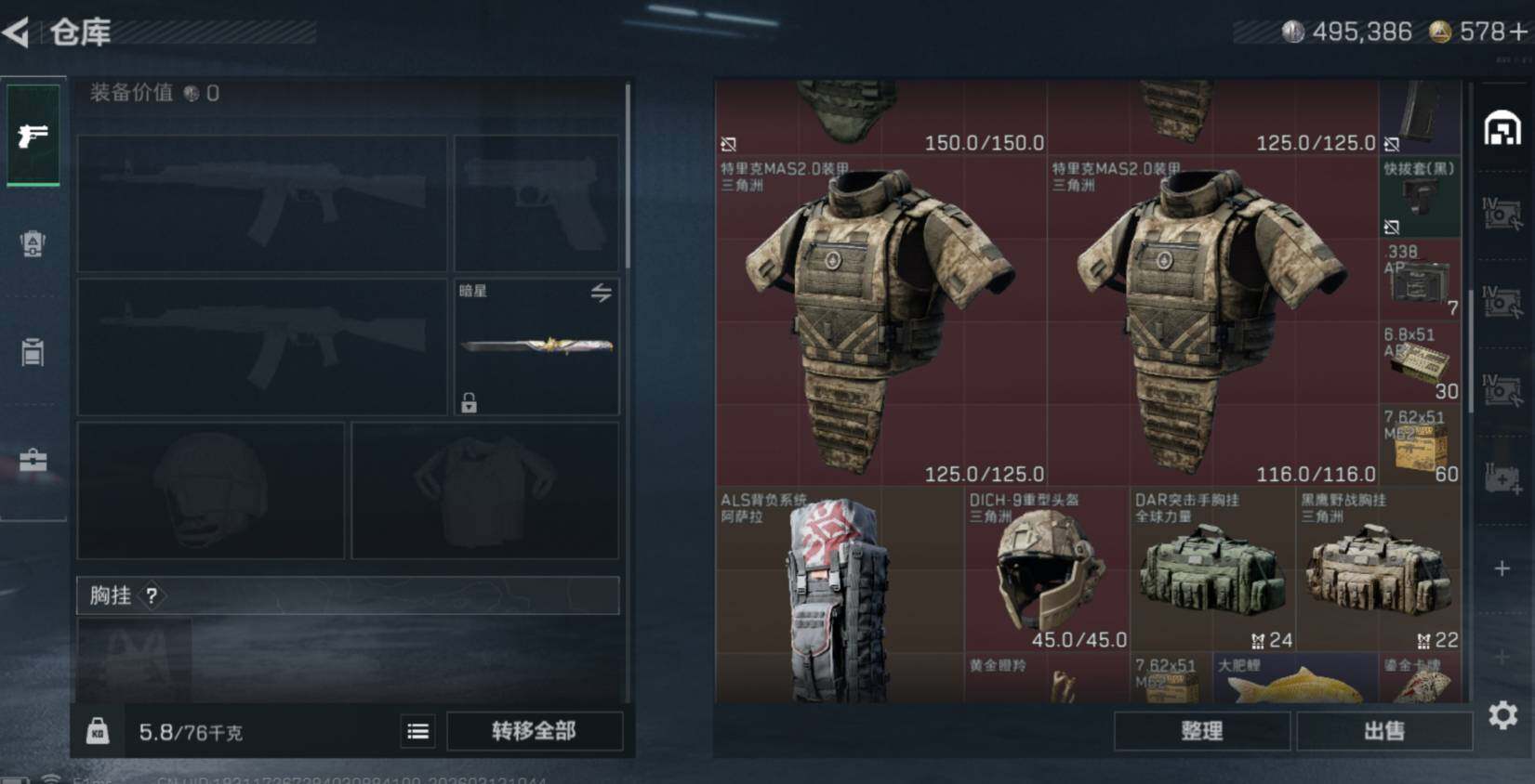 SJZCMW470028三角洲行动账号详情图8 SJZCMW470028三角洲行动账号详情图8