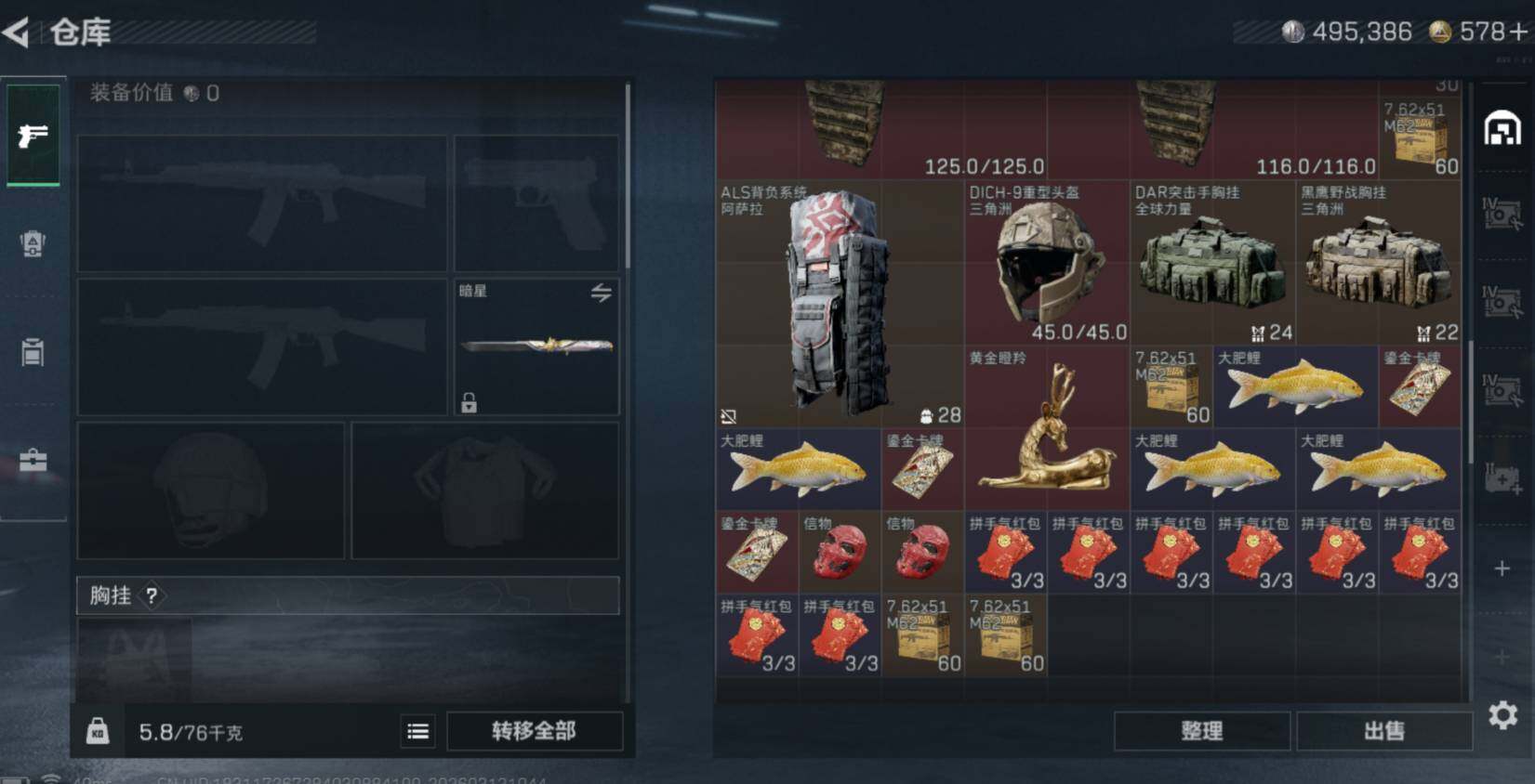 SJZCMW470028三角洲行动账号详情图9 SJZCMW470028三角洲行动账号详情图9