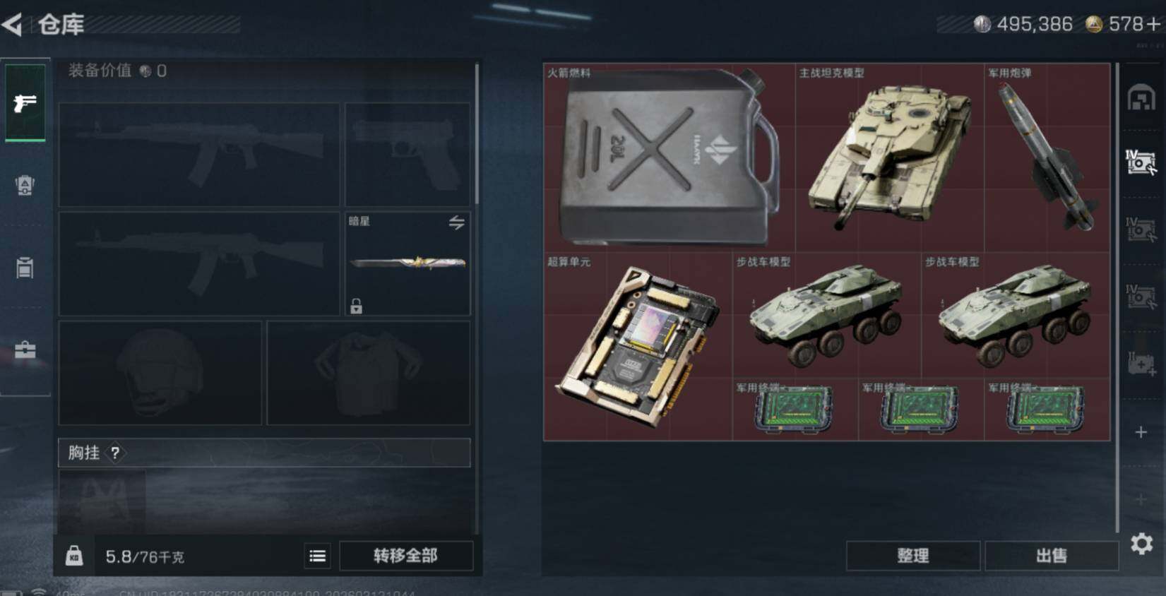 SJZCMW470028三角洲行动账号详情图10 SJZCMW470028三角洲行动账号详情图10