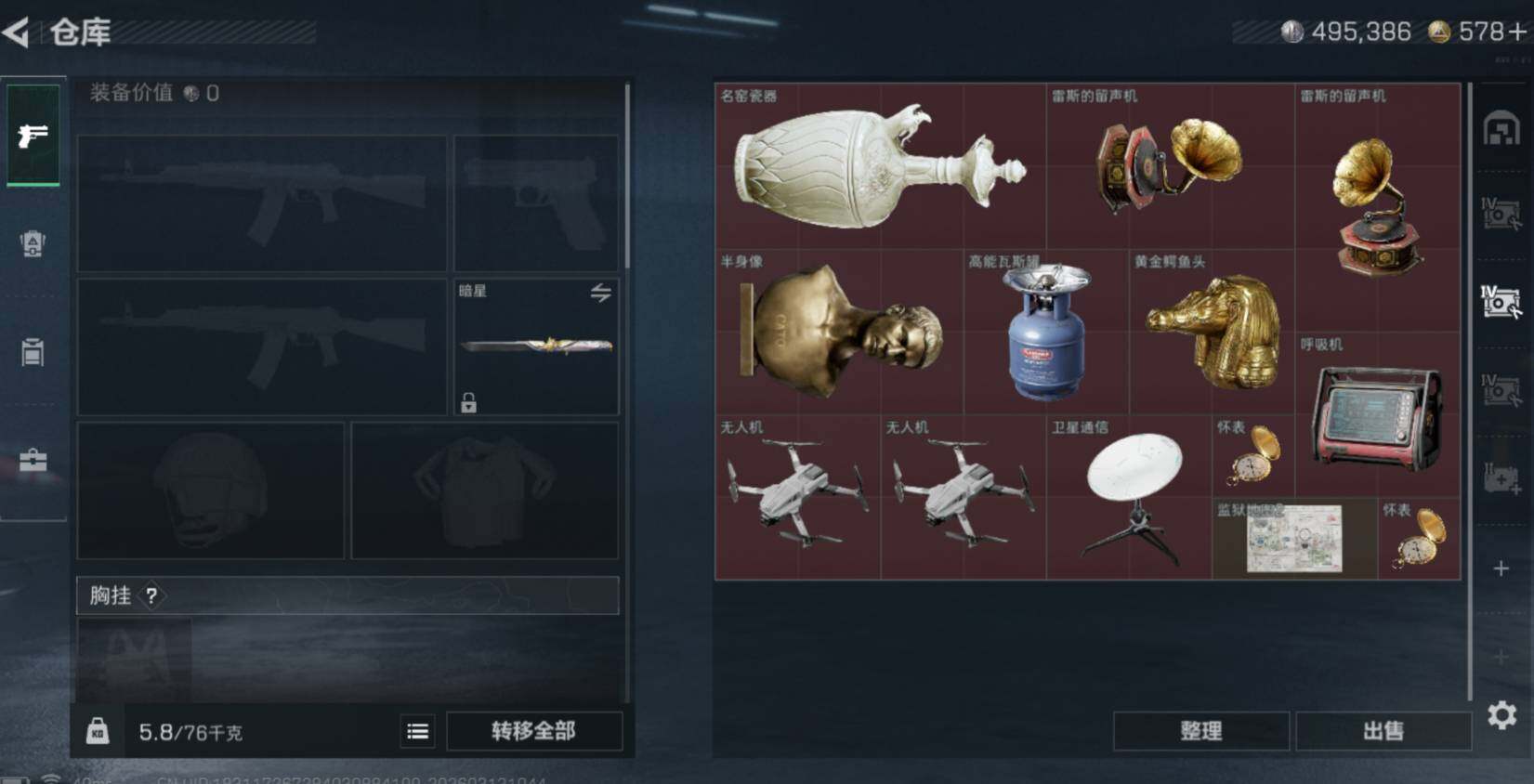 SJZCMW470028三角洲行动账号详情图11 SJZCMW470028三角洲行动账号详情图11