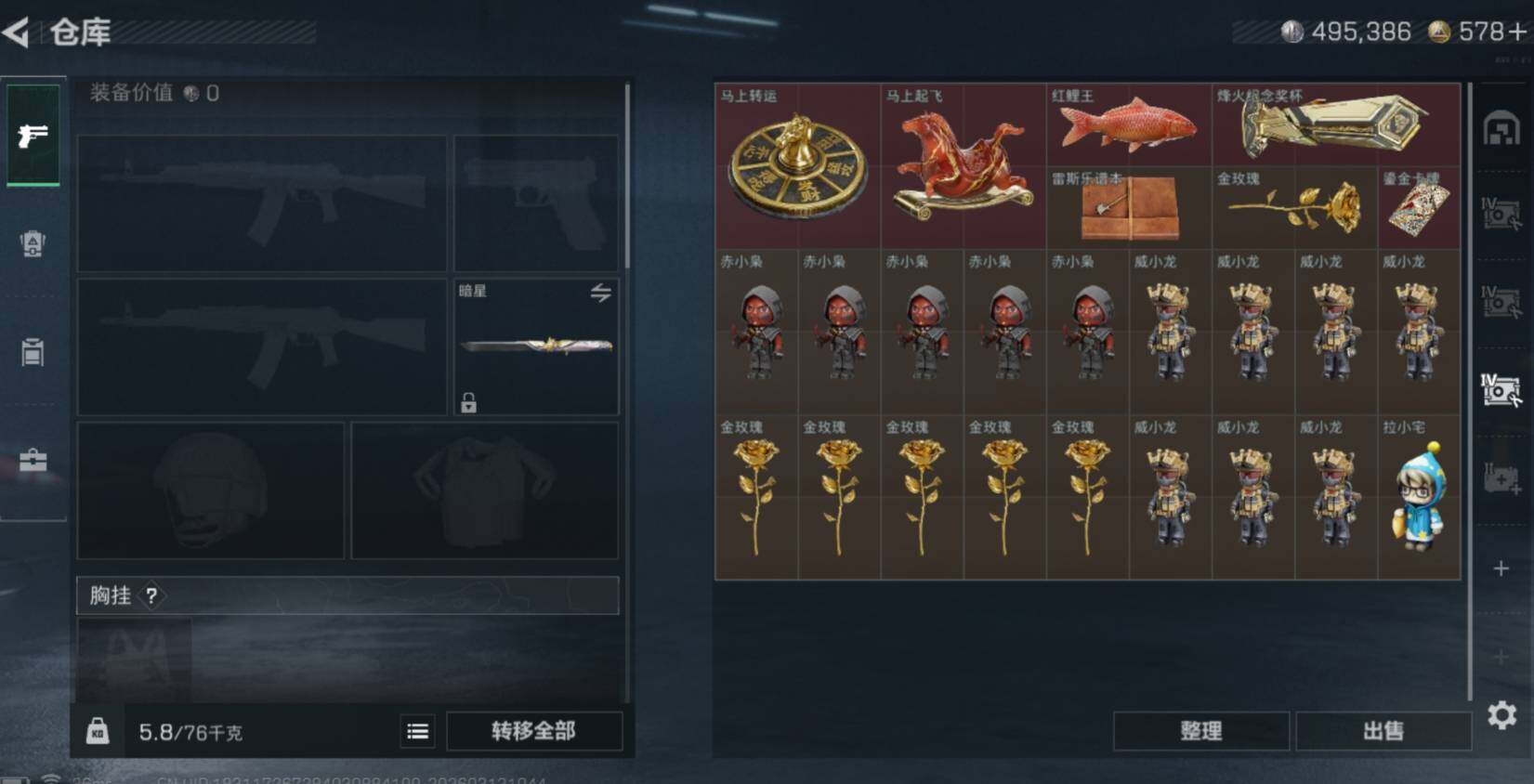 SJZCMW470028三角洲行动账号详情图12 SJZCMW470028三角洲行动账号详情图12