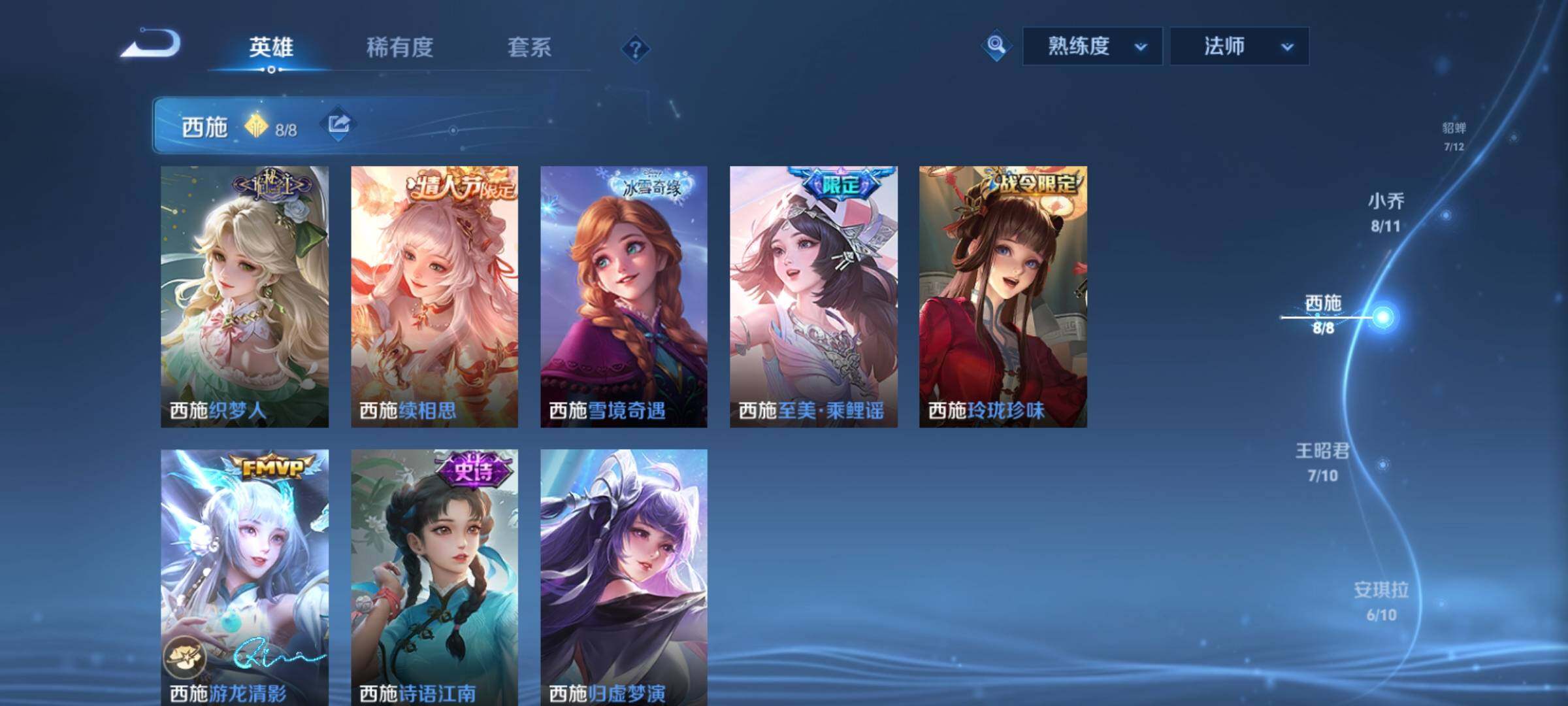 WZCMY4220880王者荣耀账号详情图8