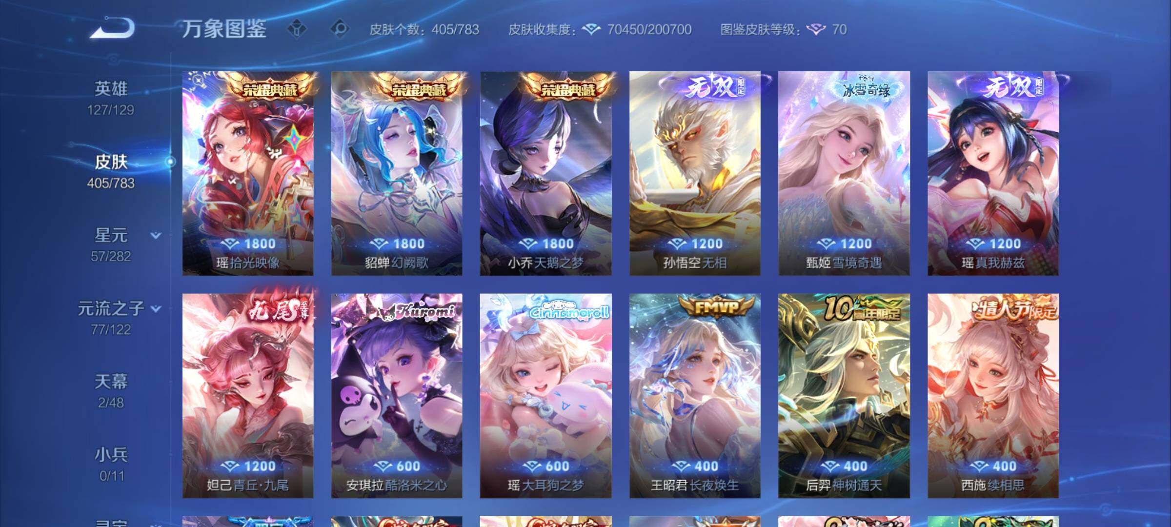 WZCMY4220880王者荣耀账号详情图9