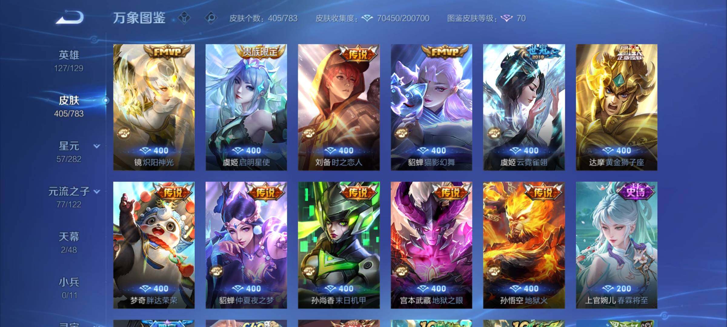 WZCMY4220880王者荣耀账号详情图12