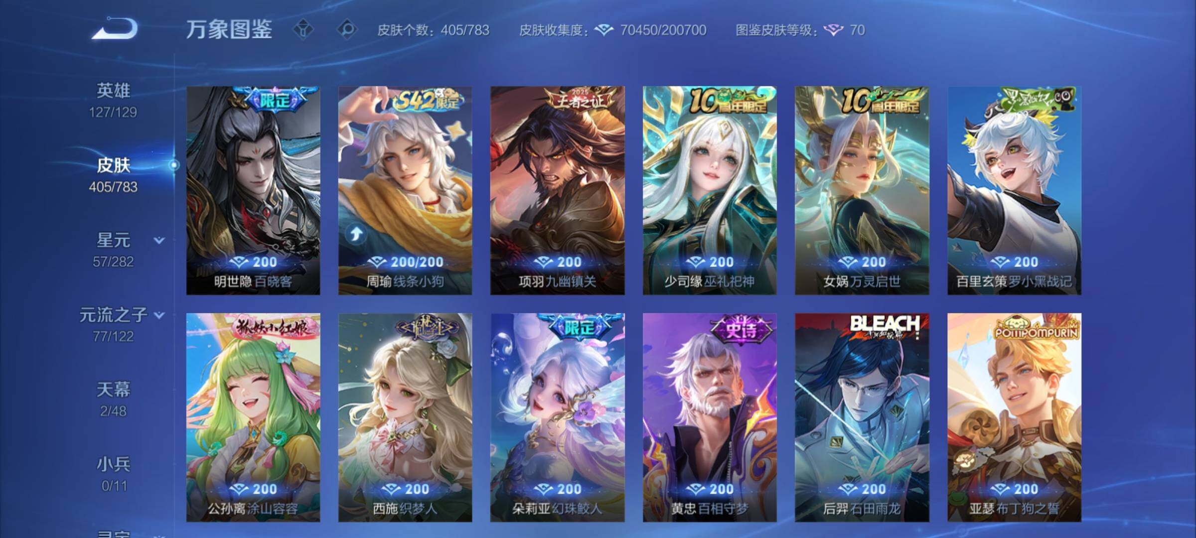 WZCMY4220880王者荣耀账号详情图13