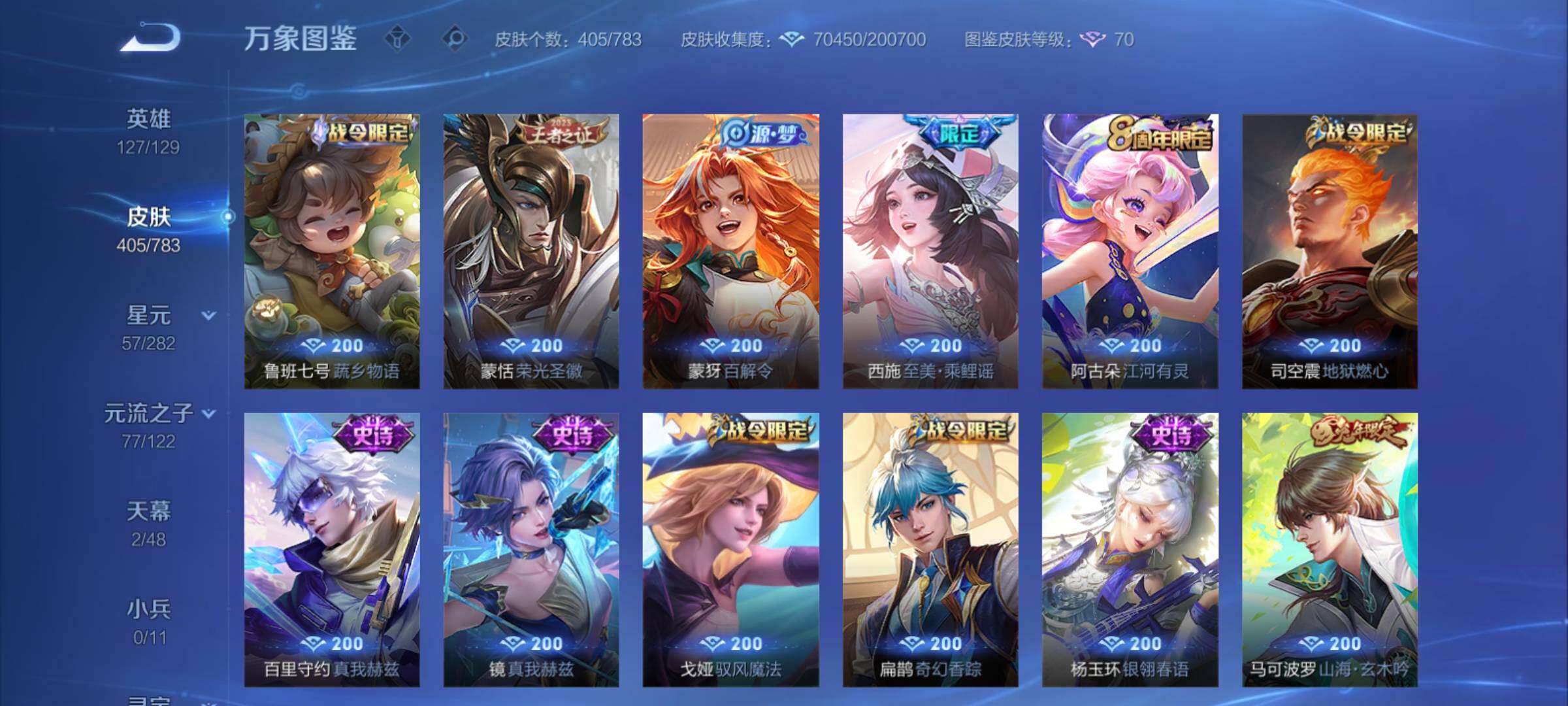 WZCMY4220880王者荣耀账号详情图15