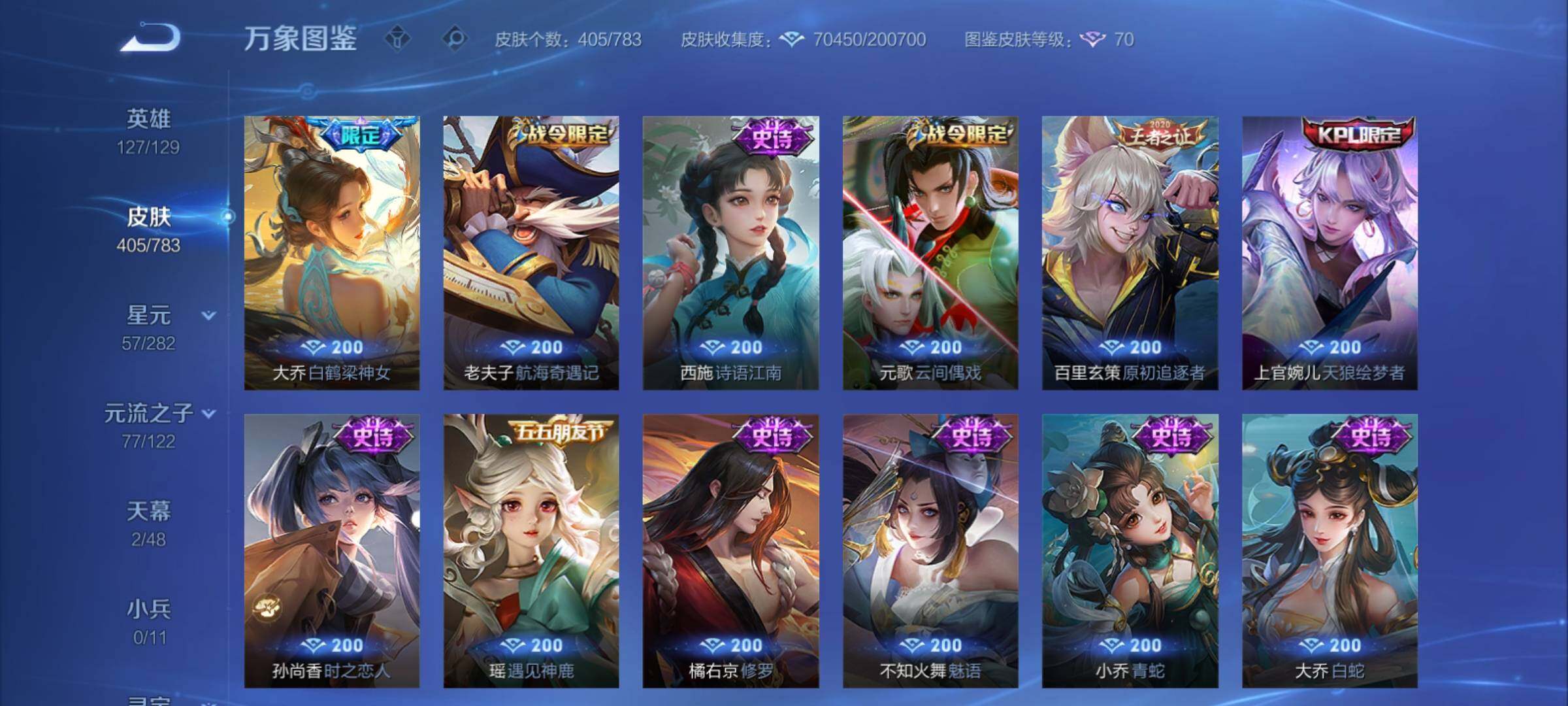 WZCMY4220880王者荣耀账号详情图17