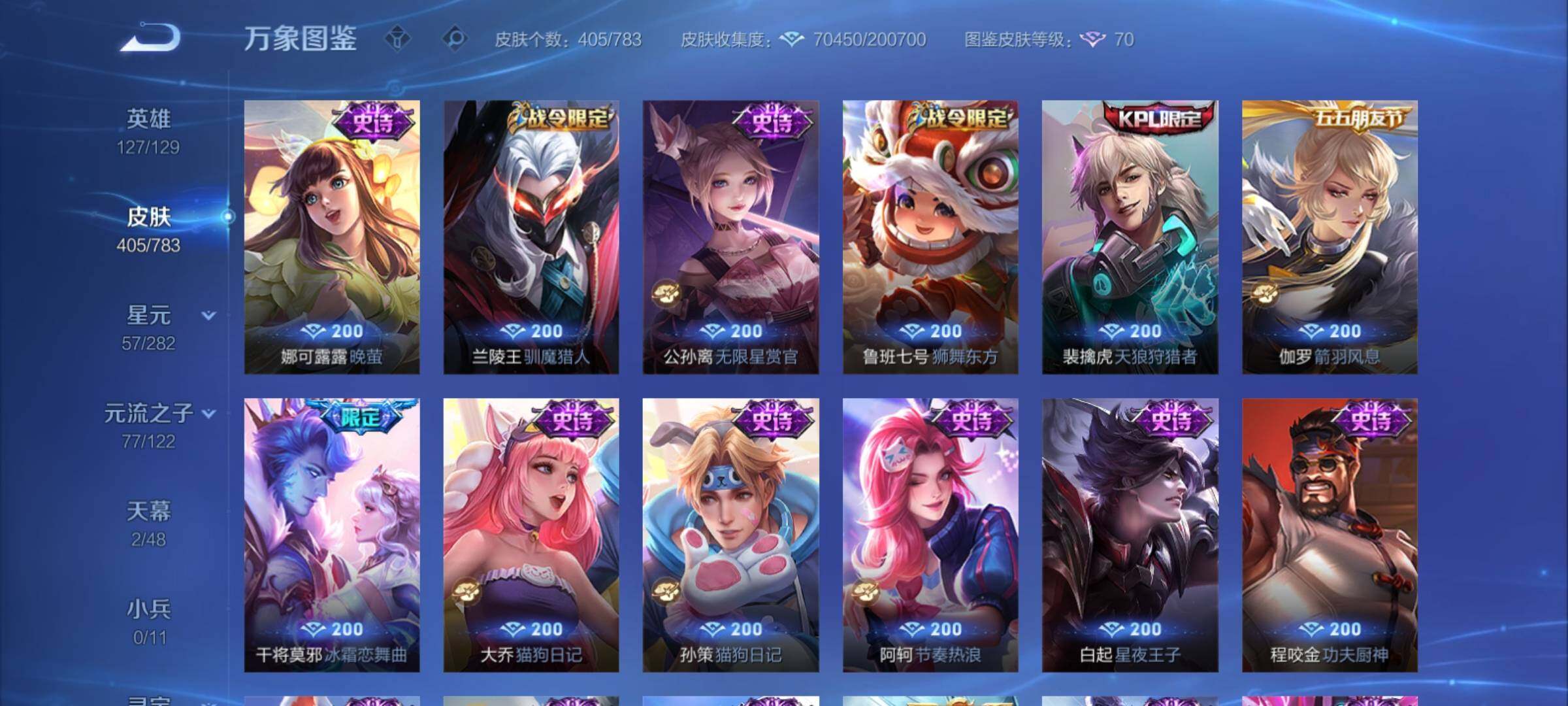 WZCMY4220880王者荣耀账号详情图18