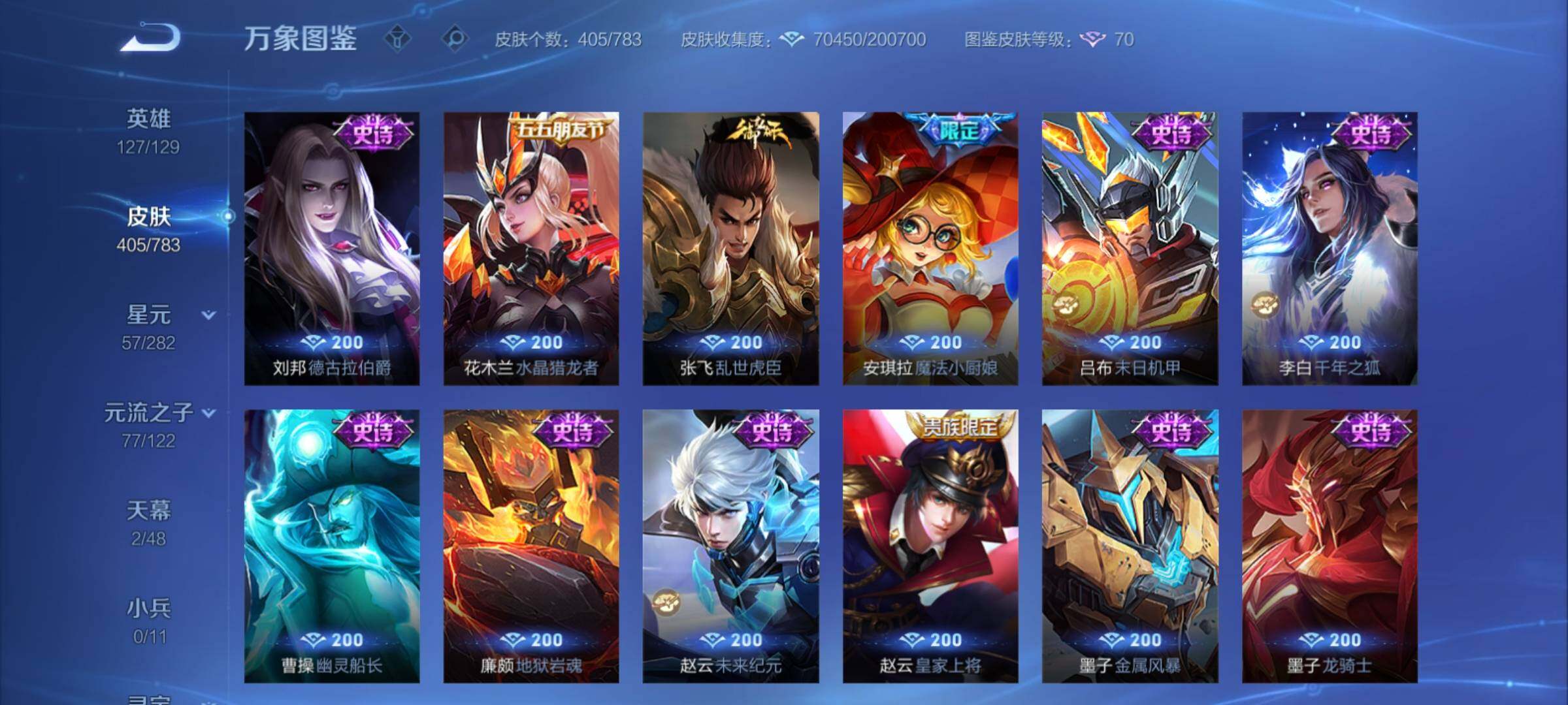 WZCMY4220880王者荣耀账号详情图19