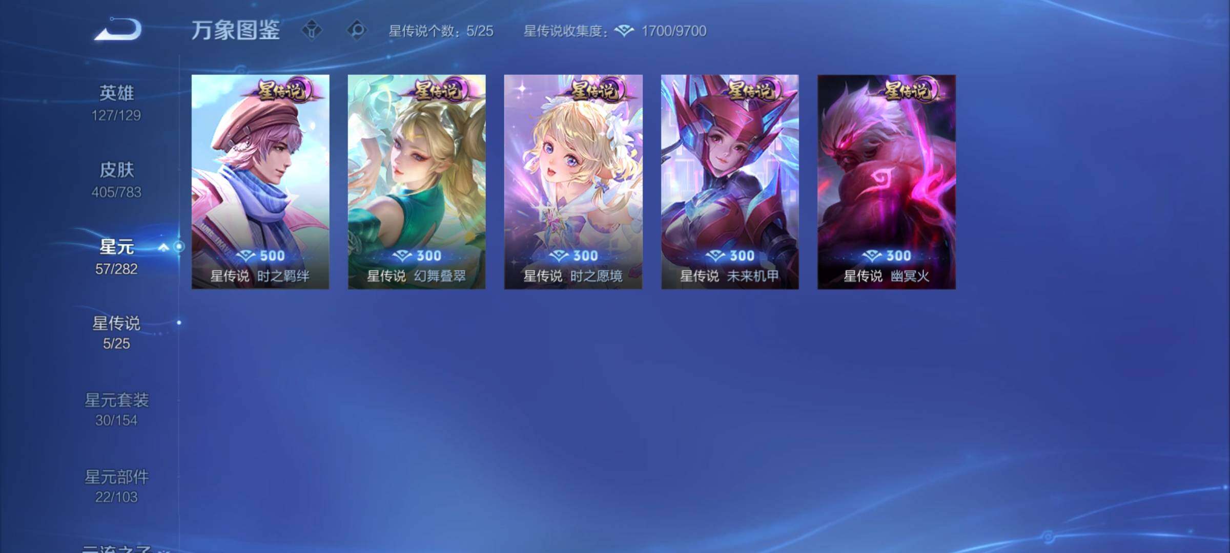 WZCMY4220880王者荣耀账号详情图20