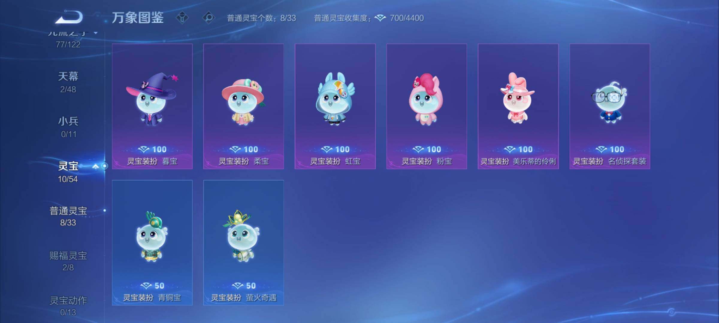 WZCMY4220880王者荣耀账号详情图23