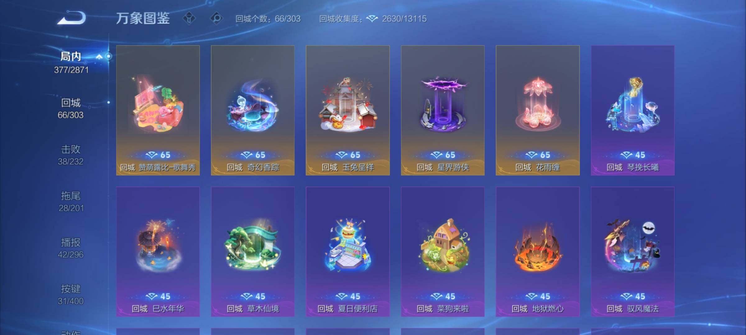 WZCMY4220880王者荣耀账号详情图24