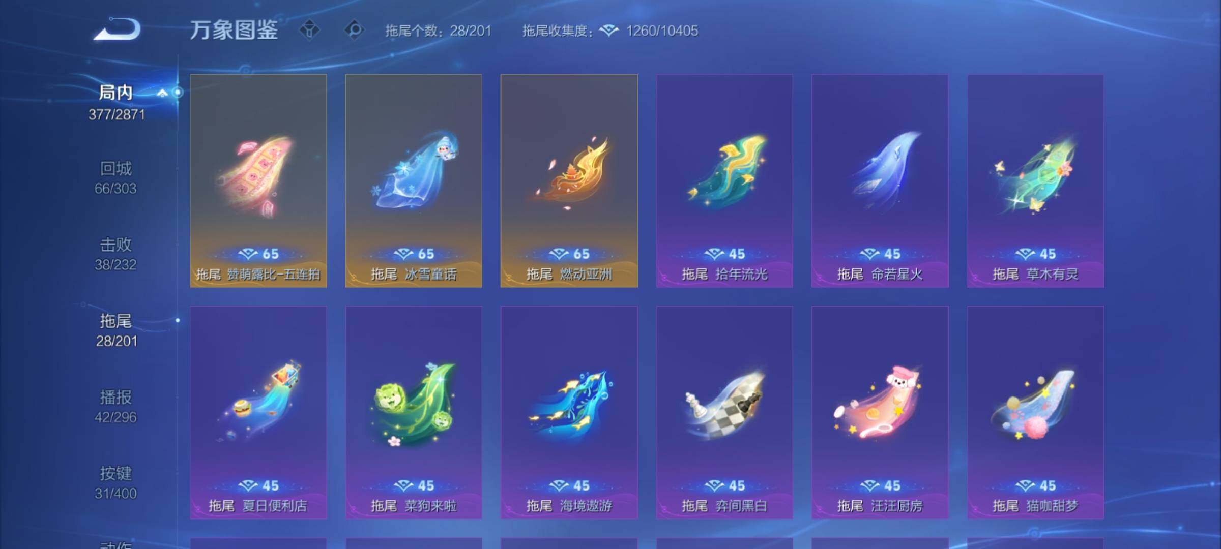 WZCMY4220880王者荣耀账号详情图26