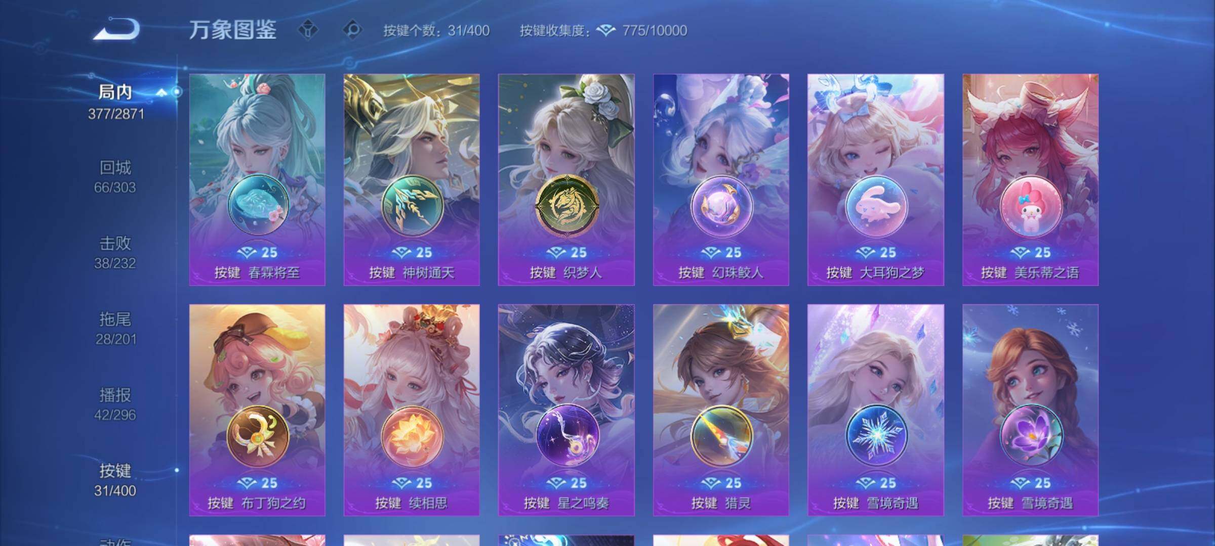 WZCMY4220880王者荣耀账号详情图22