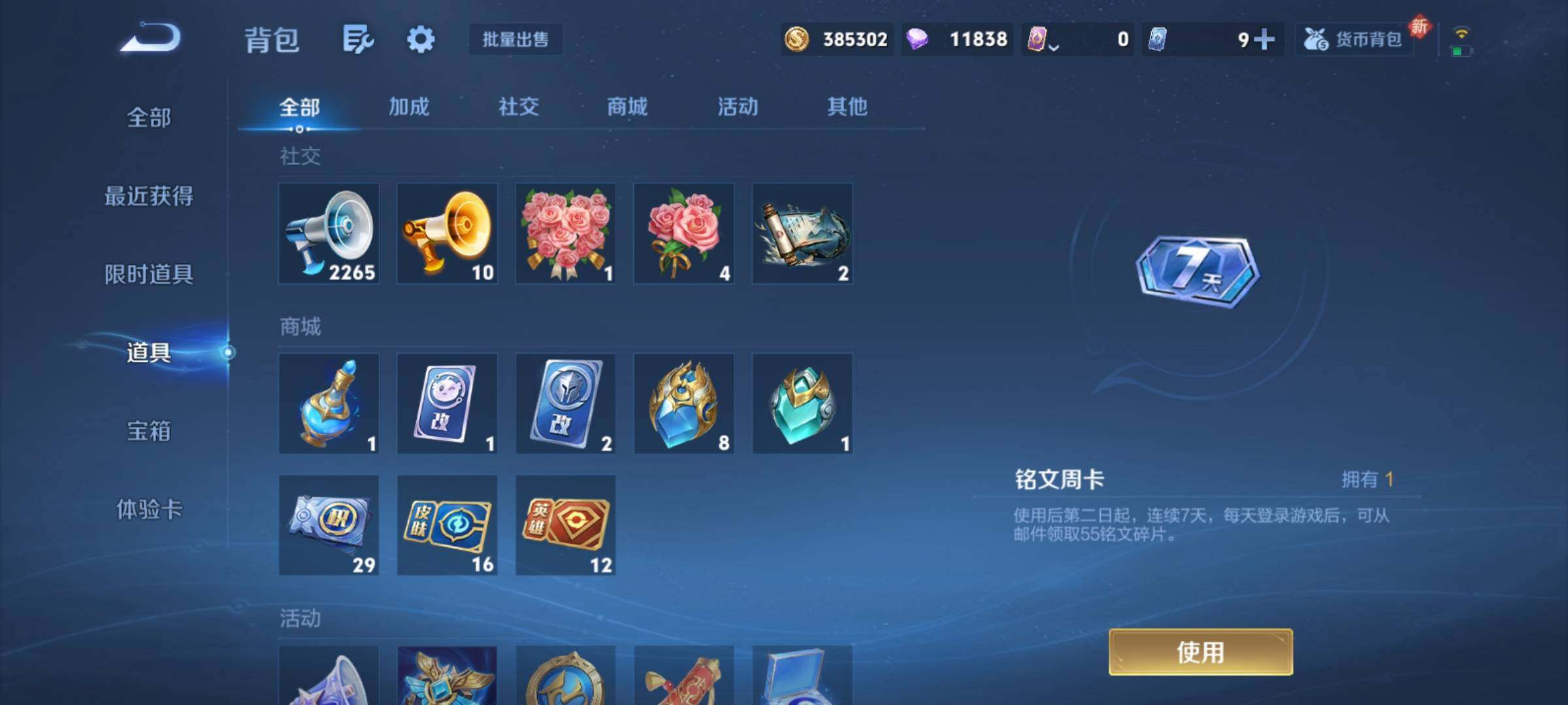 WZCMY4220880王者荣耀账号详情图28