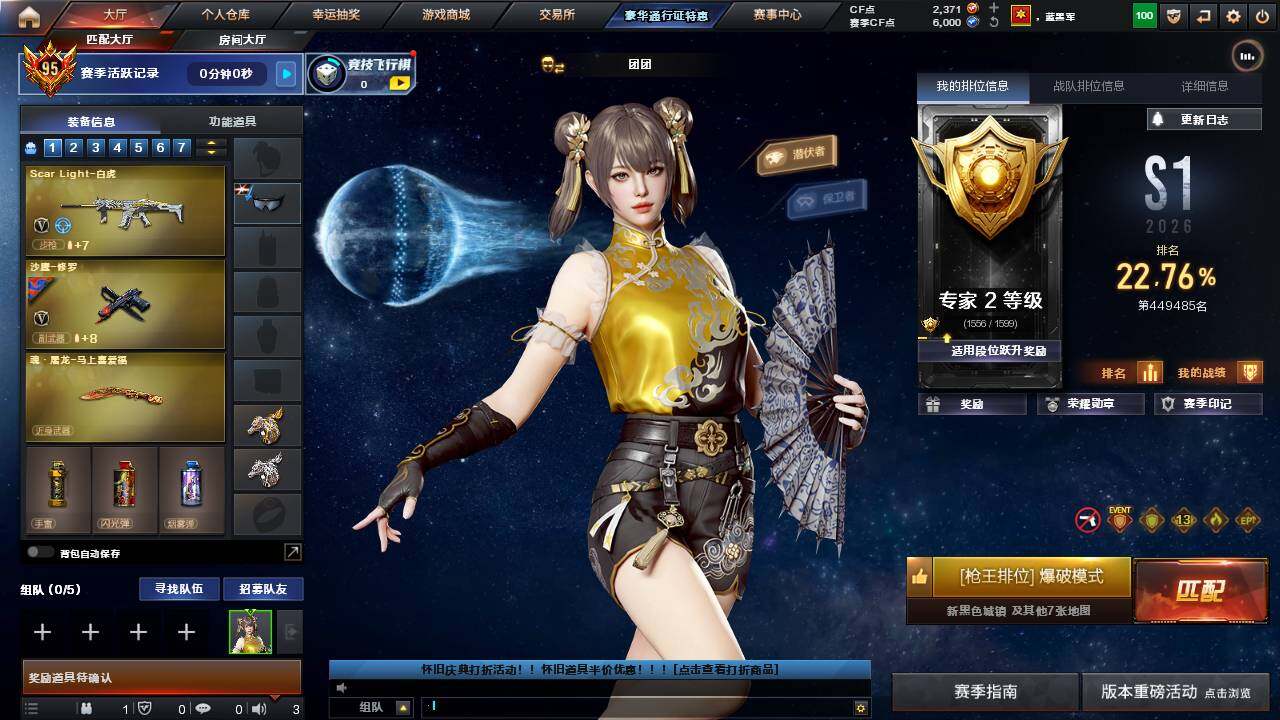 CFCMW460654穿越火线账号详情图3