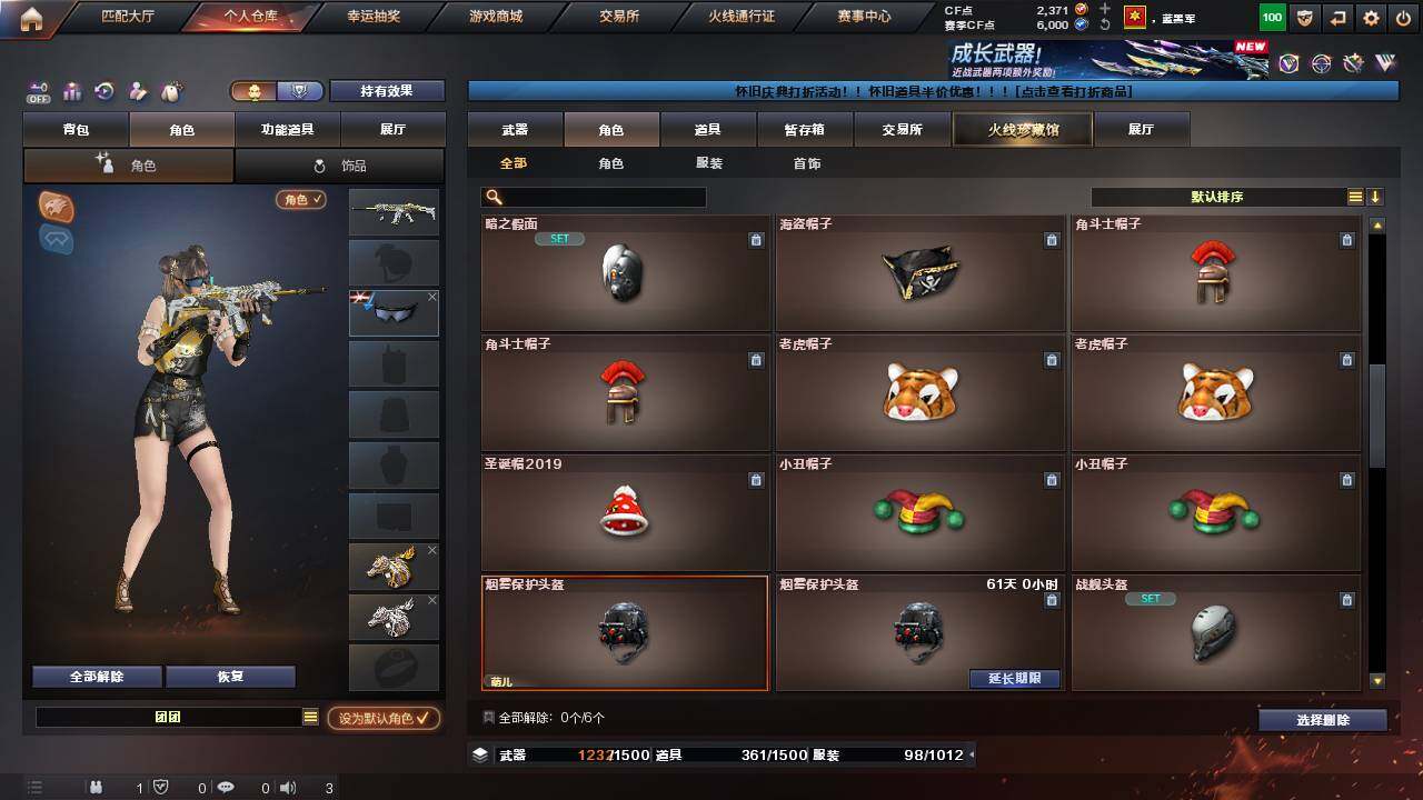 CFCMW460654穿越火线账号详情图4