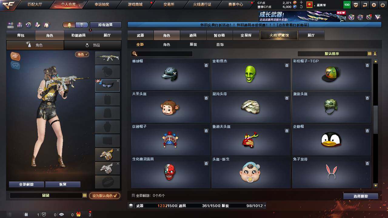 CFCMW460654穿越火线账号详情图5