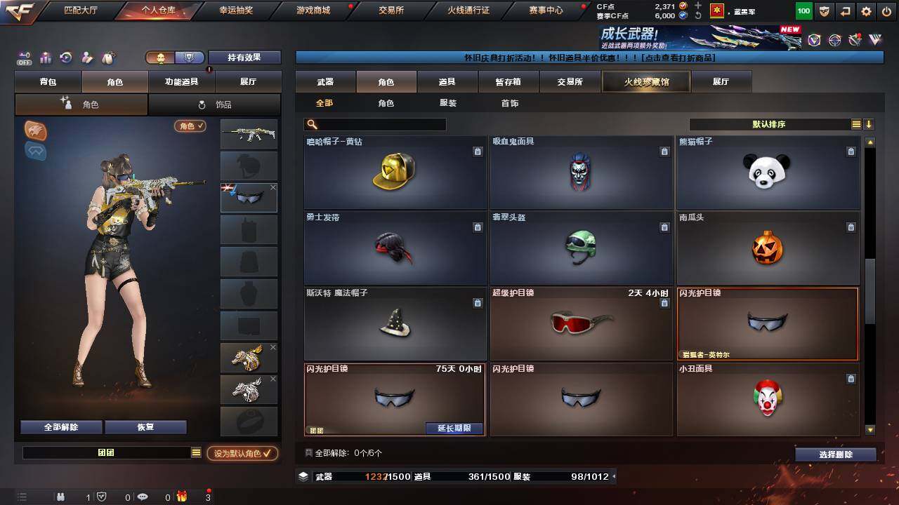 CFCMW460654穿越火线账号详情图6