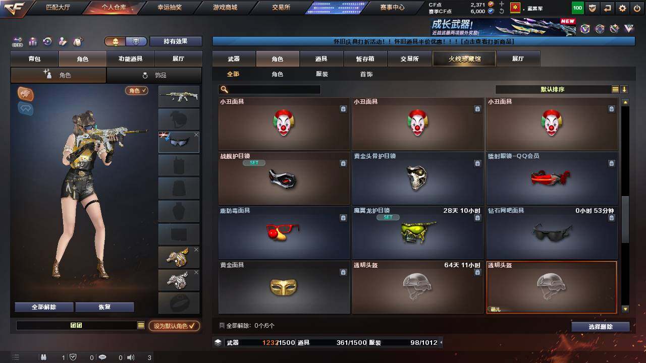 CFCMW460654穿越火线账号详情图7