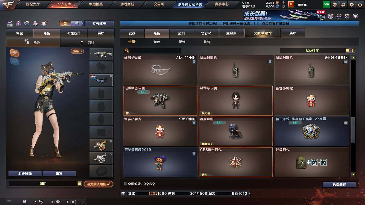 CFCMW460654穿越火线账号详情图8