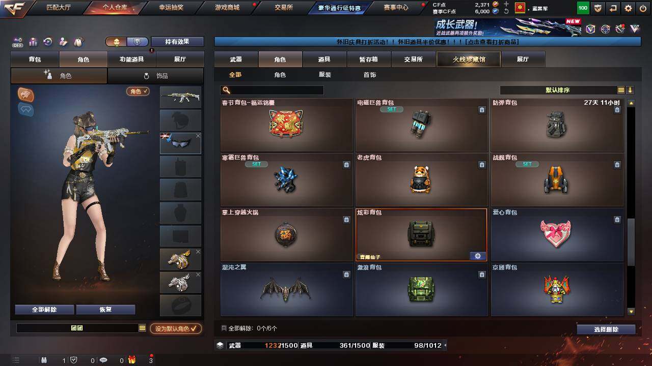 CFCMW460654穿越火线账号详情图9