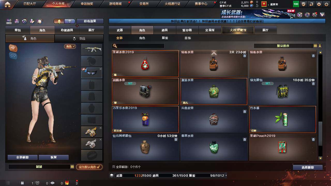 CFCMW460654穿越火线账号详情图11