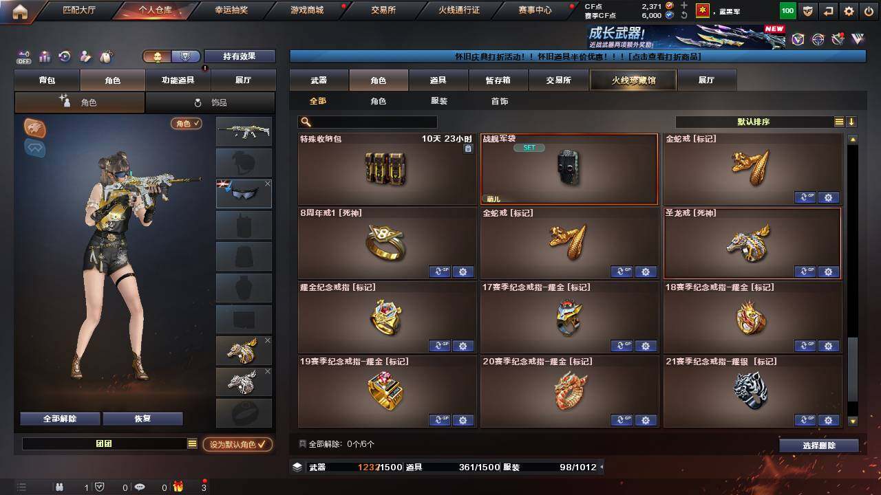 CFCMW460654穿越火线账号详情图12