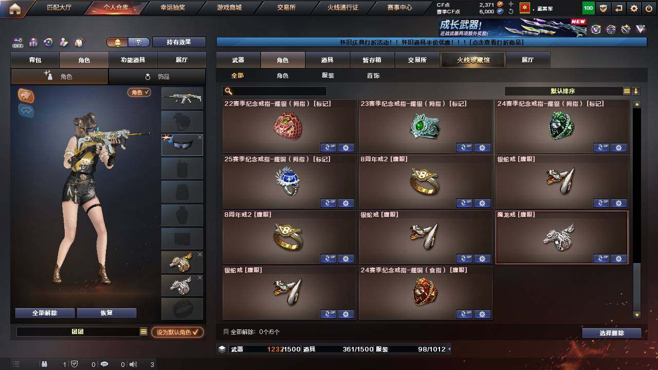 CFCMW460654穿越火线账号详情图13