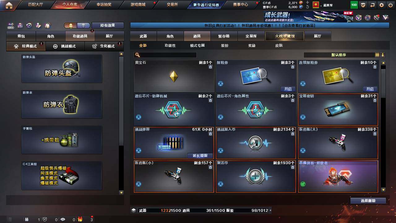 CFCMW460654穿越火线账号详情图15