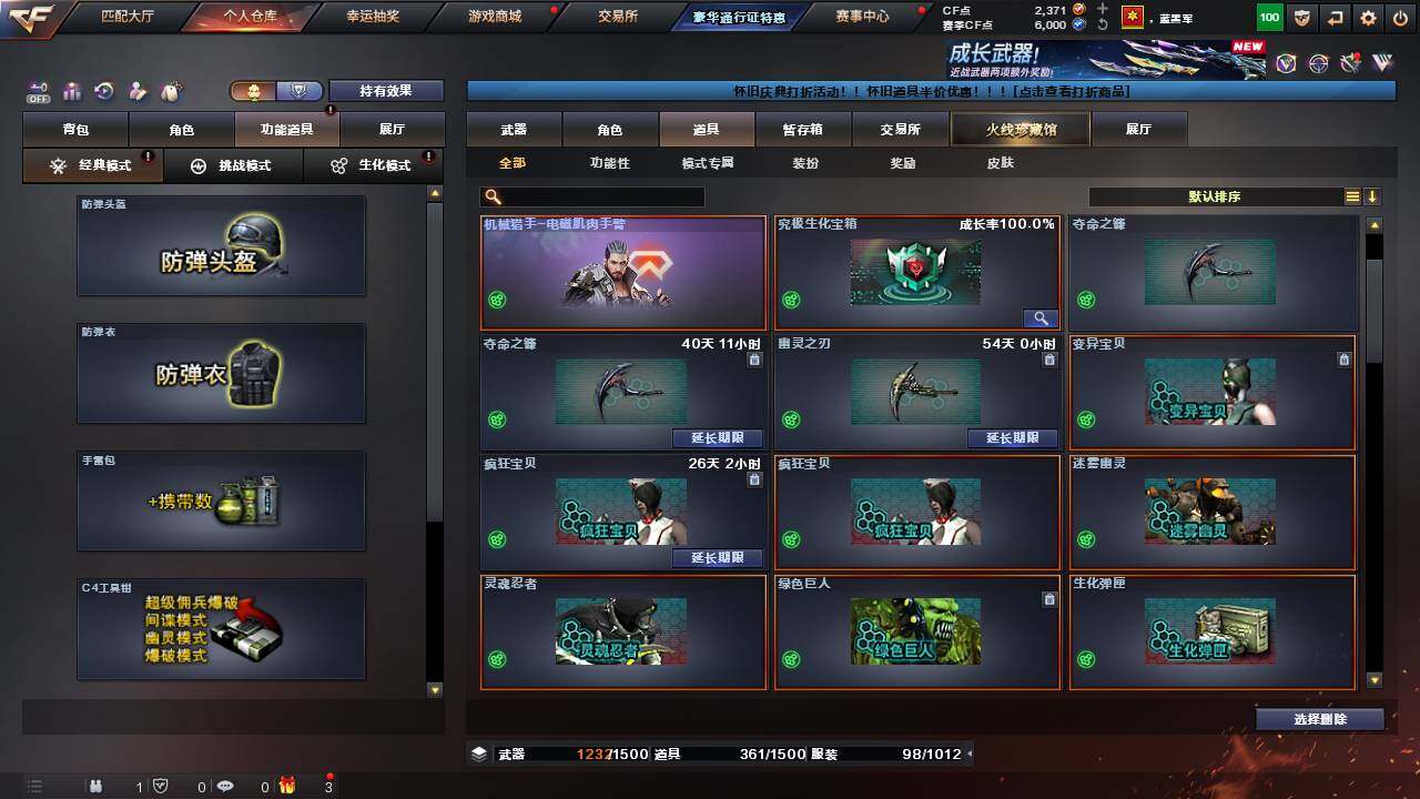 CFCMW460654穿越火线账号详情图16