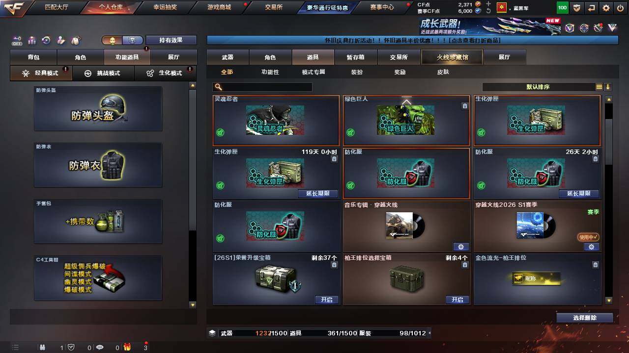 CFCMW460654穿越火线账号详情图17