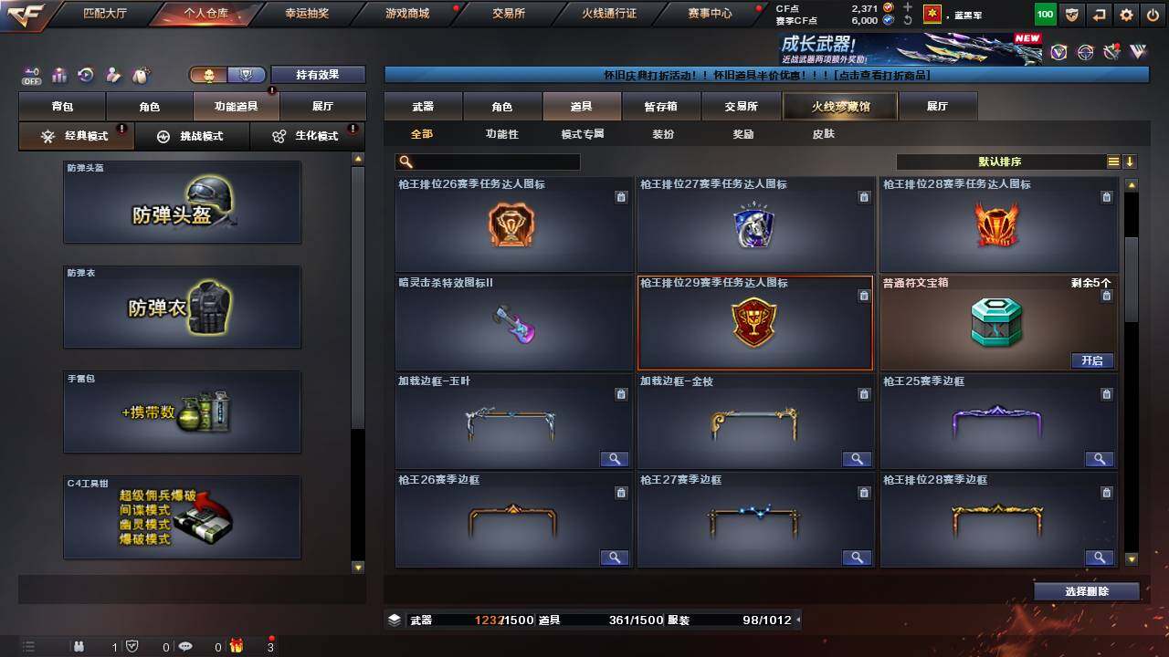 CFCMW460654穿越火线账号详情图18