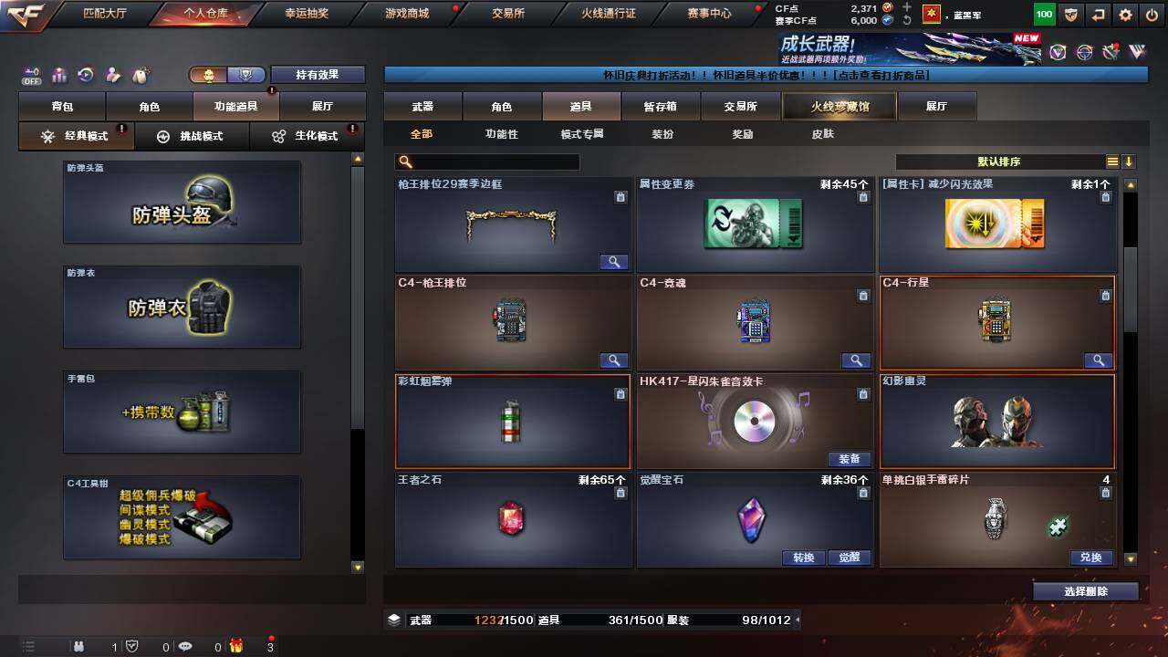 CFCMW460654穿越火线账号详情图19