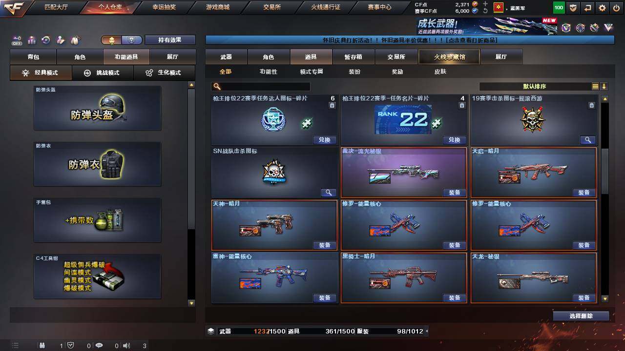 CFCMW460654穿越火线账号详情图20