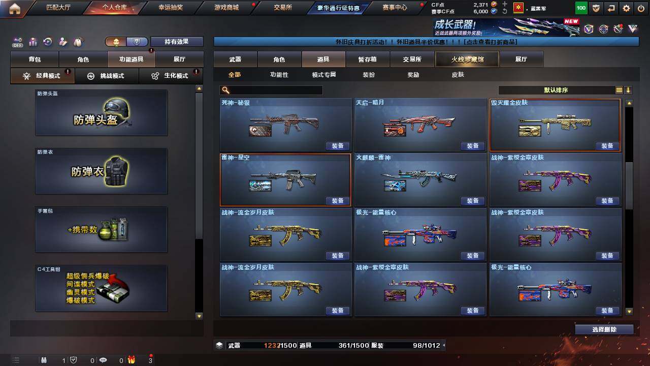 CFCMW460654穿越火线账号详情图21