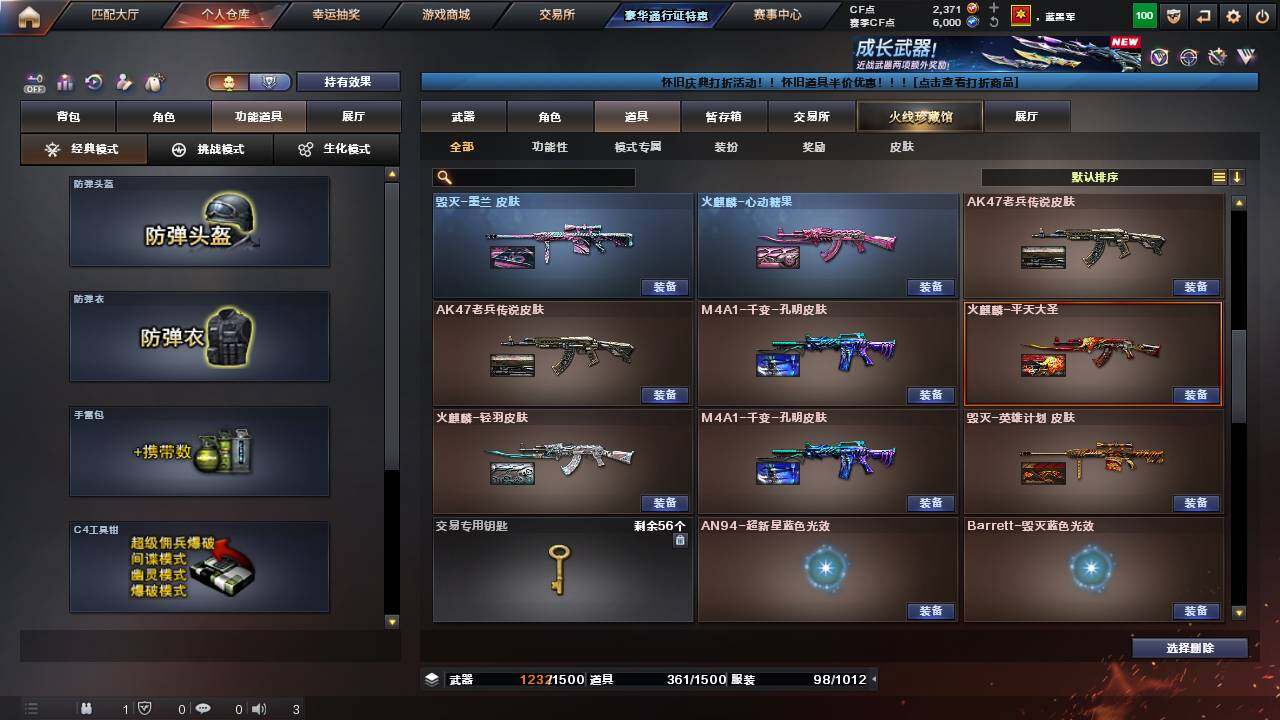 CFCMW460654穿越火线账号详情图22