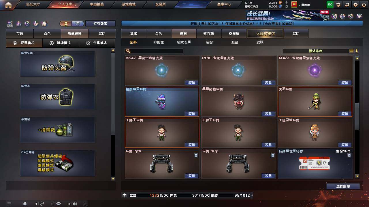 CFCMW460654穿越火线账号详情图24