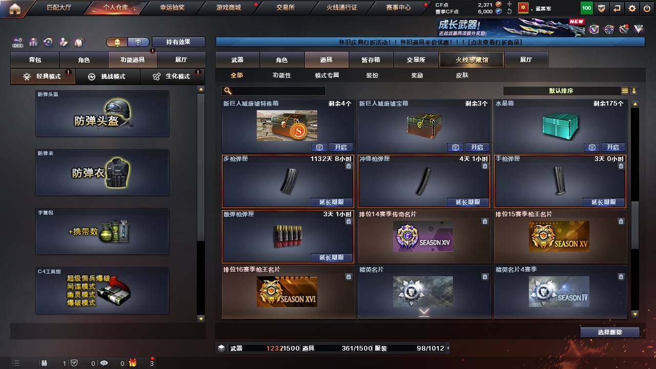 CFCMW460654穿越火线账号详情图25