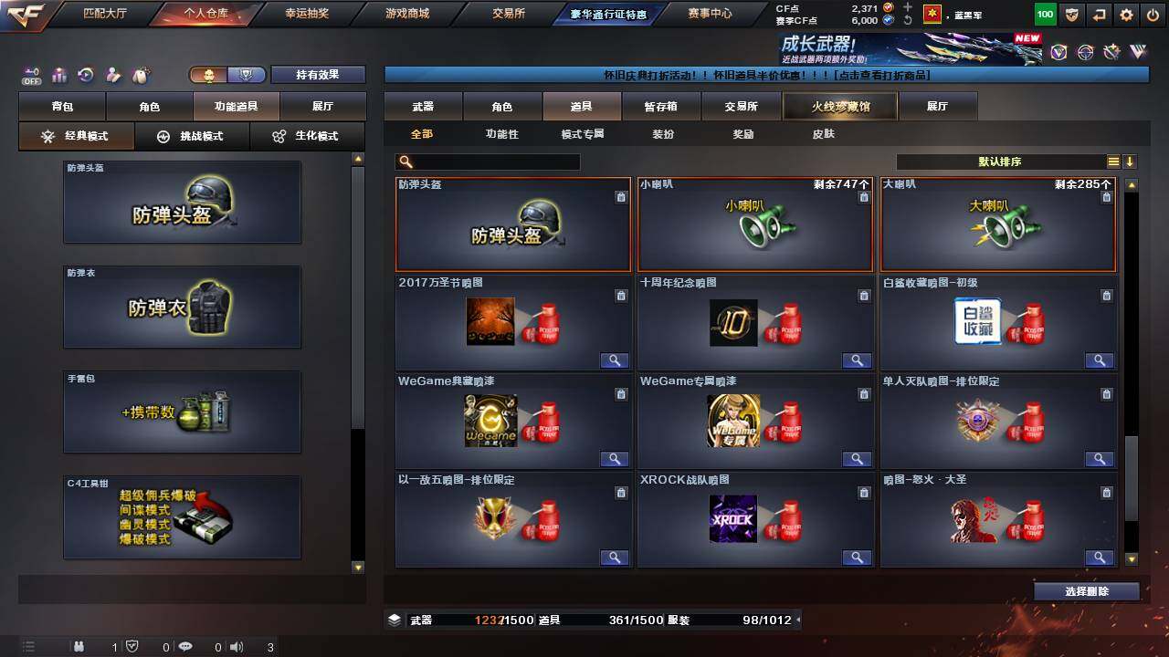 CFCMW460654穿越火线账号详情图27