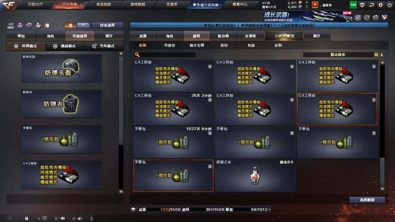 CFCMW460654穿越火线账号详情图28