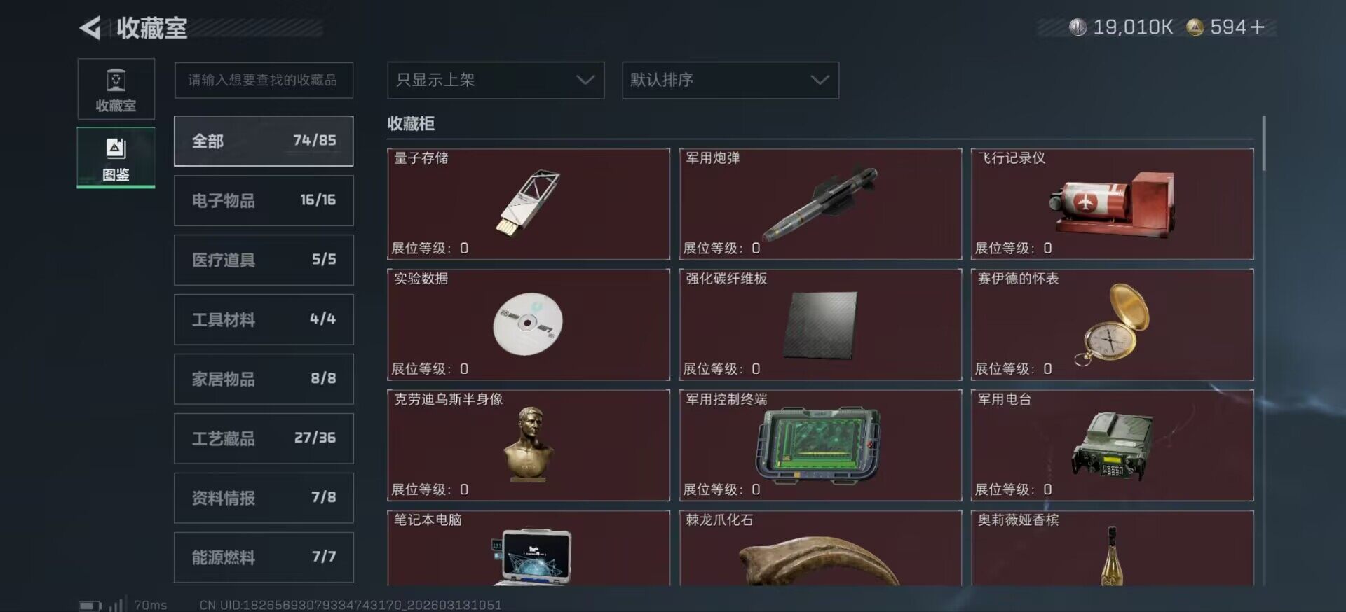 SJZCMW470030三角洲行动账号详情图6