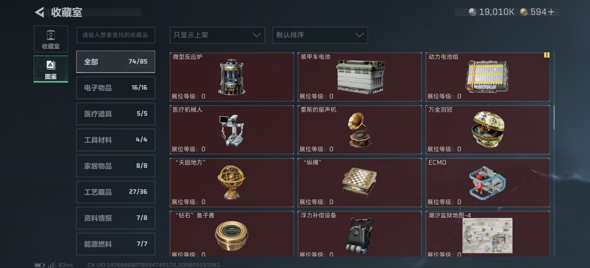 SJZCMW470030三角洲行动账号详情图7