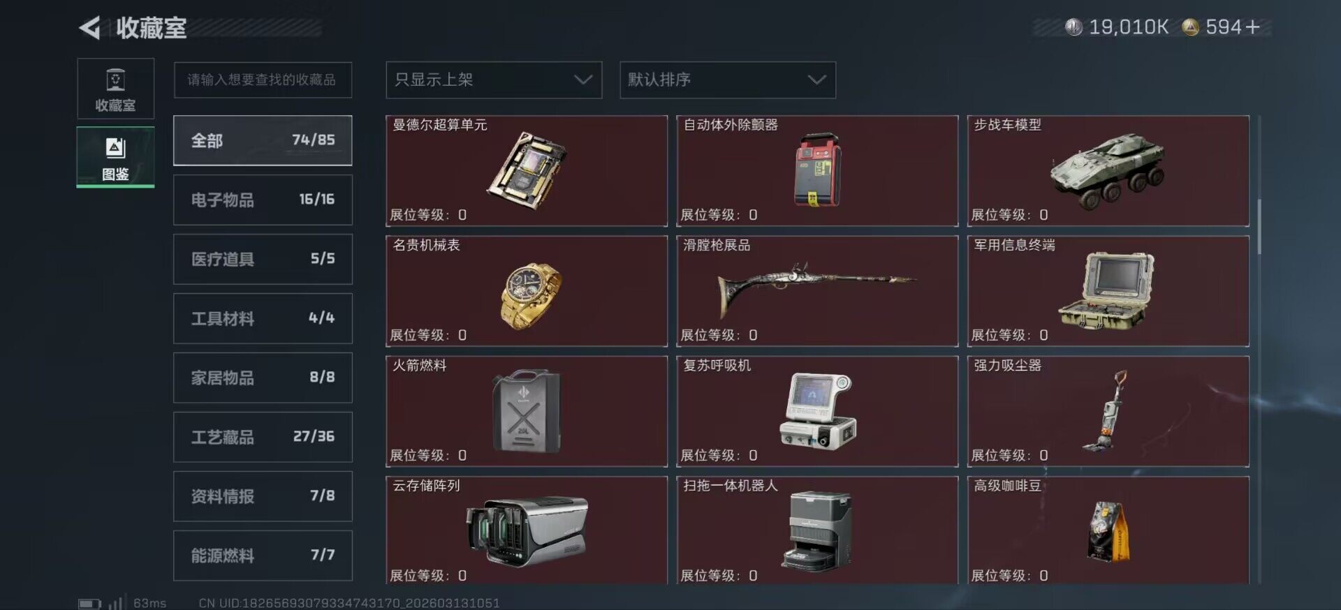 SJZCMW470030三角洲行动账号详情图8