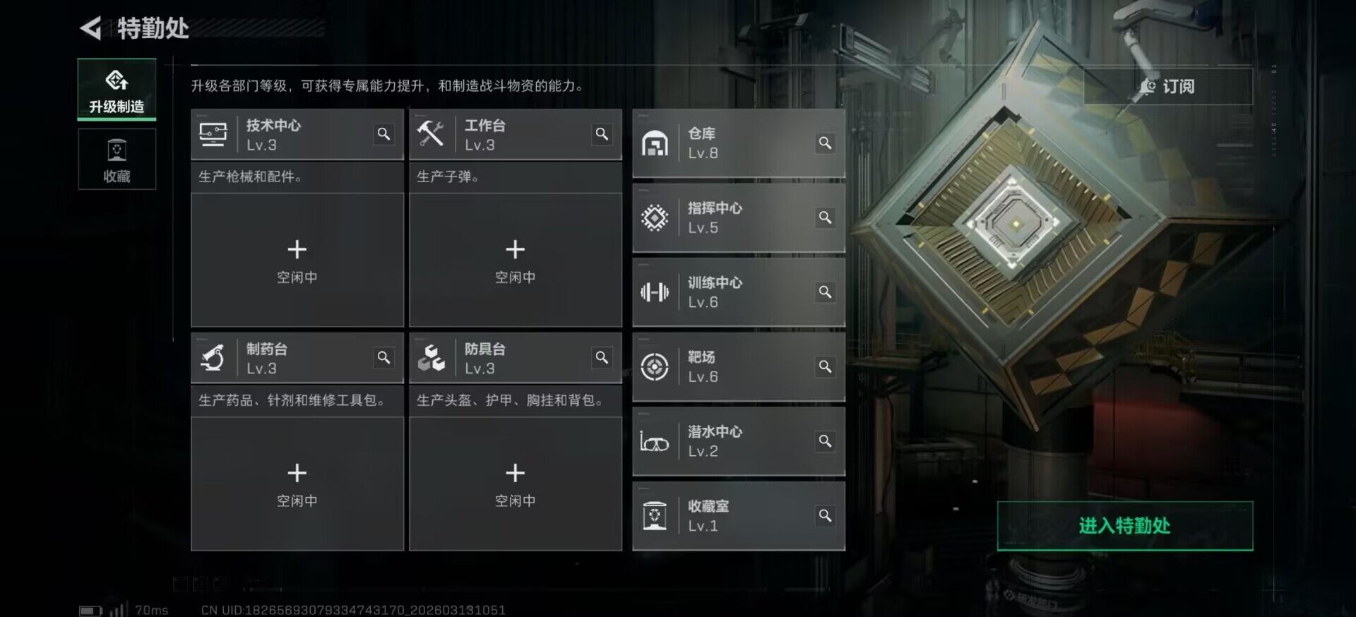 SJZCMW470030三角洲行动账号详情图9