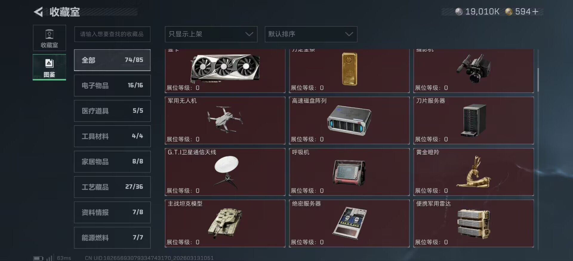 SJZCMW470030三角洲行动账号详情图10