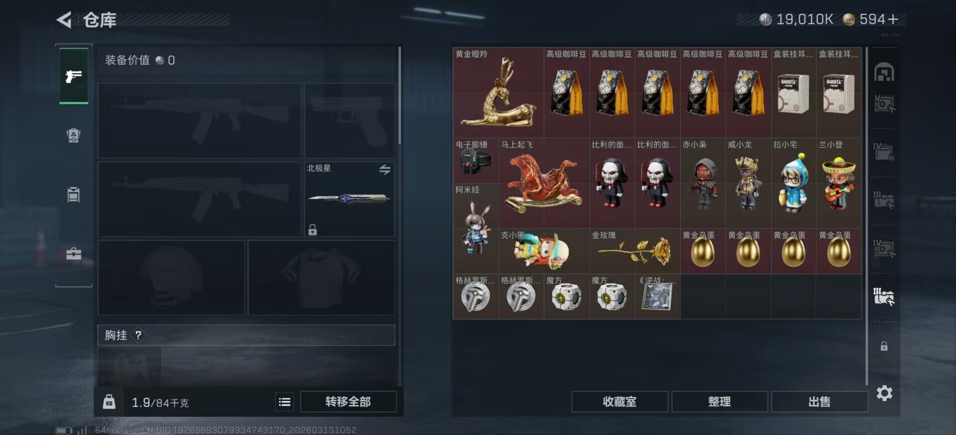 SJZCMW470030三角洲行动账号详情图11