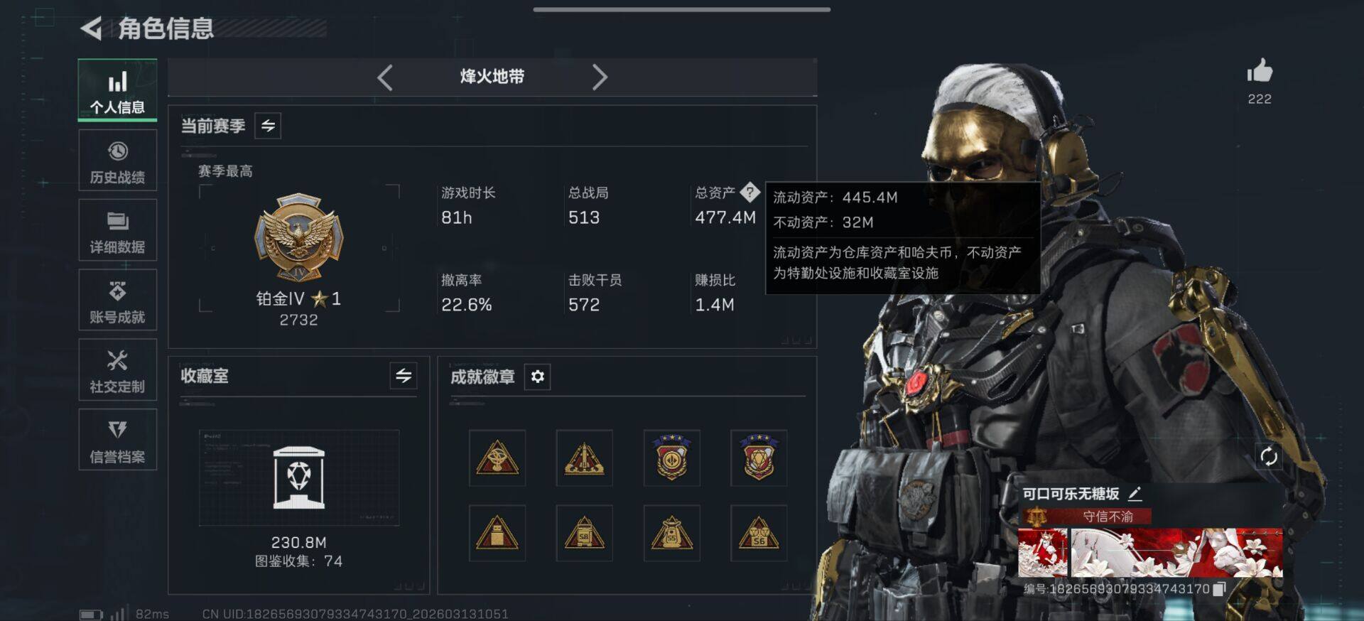 SJZCMW470030三角洲行动账号详情图12