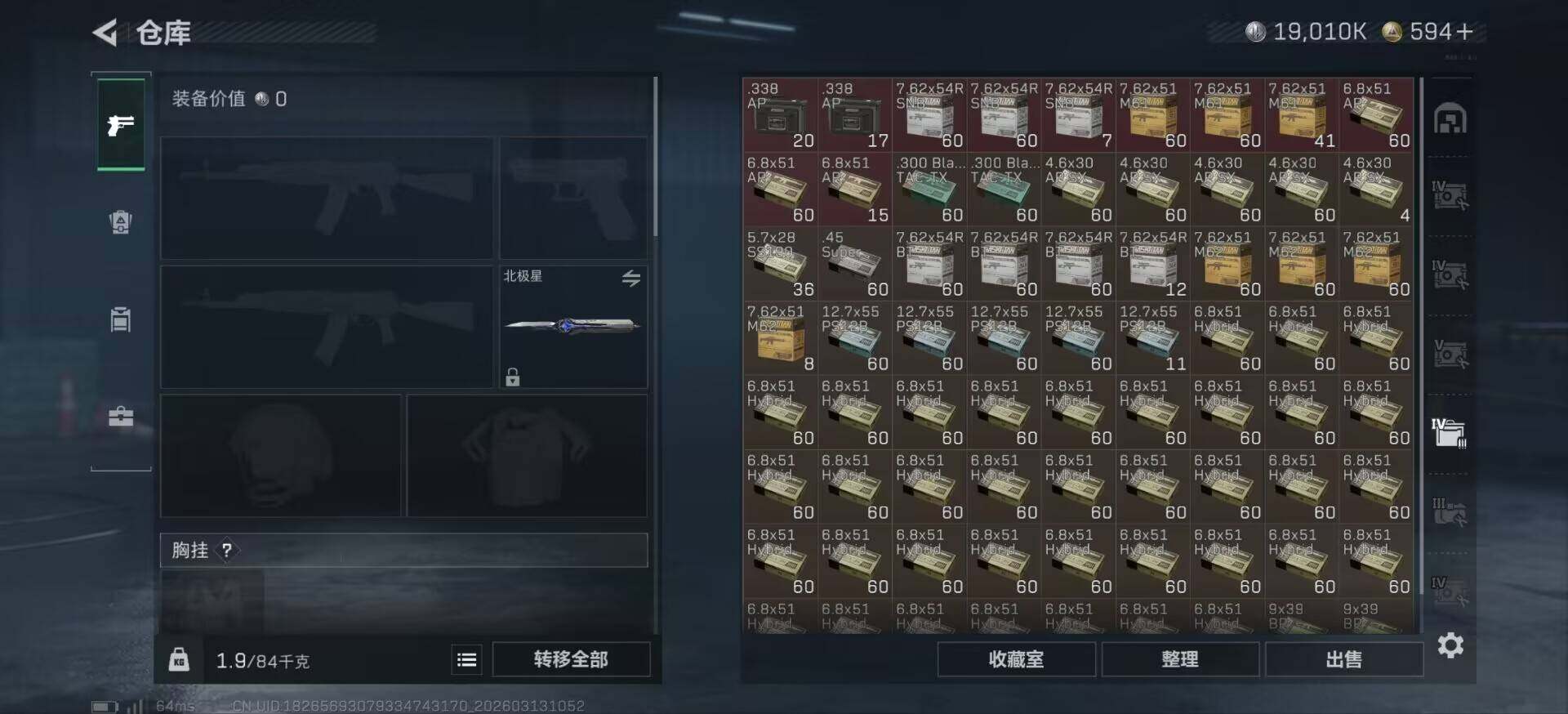 SJZCMW470030三角洲行动账号详情图13